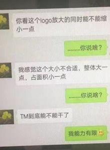 救命！这个甲方有点上头,揭秘“救命！这个甲方有点上头”背后的疯狂故事