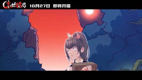 我在废土当镖师·动态漫,镖师在末世中的荣耀征程